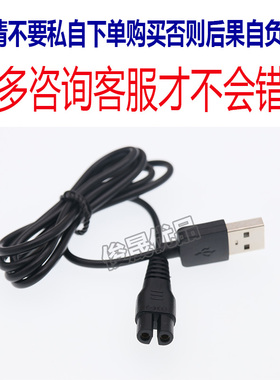 万能理发器充电器通用可用于多种接口多功能车载USB充电器线