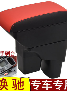 新焕驰扶手箱起亚焕驰专用汽车中央手扶箱改装配件储物盒免打孔