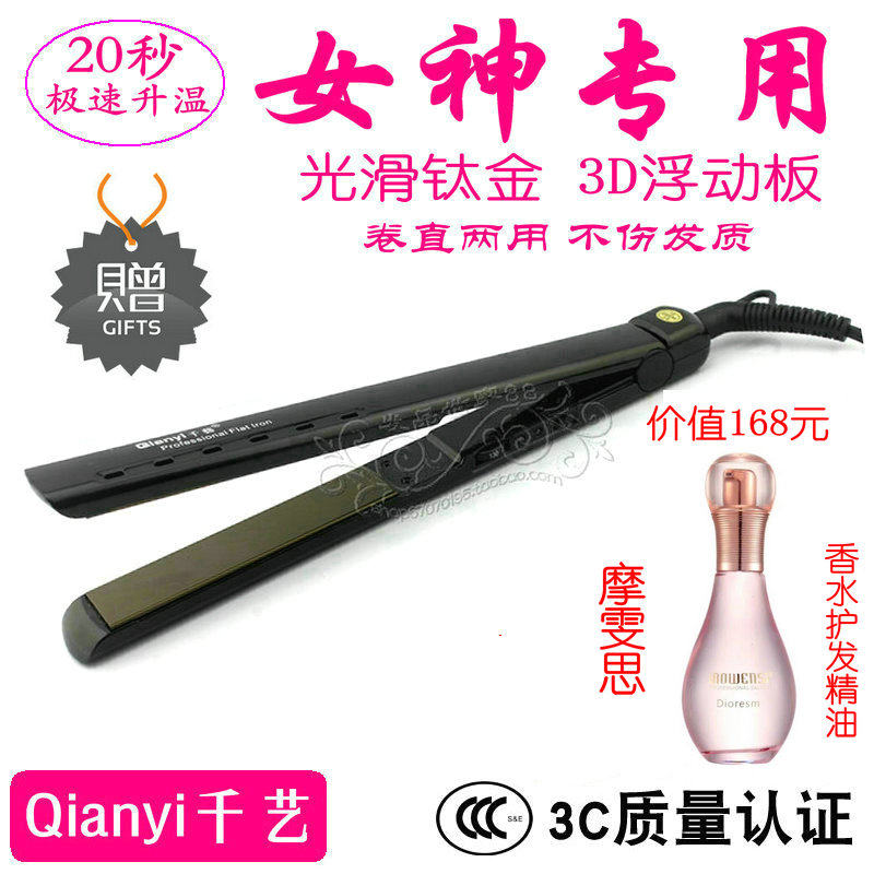 千艺卷发直发器两用玉米夹玉米烫造型夹板发廊影楼化妆造型用1041
