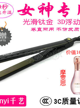 千艺卷发直发器两用玉米夹玉米烫造型夹板发廊影楼化妆造型用1041