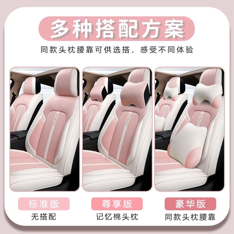 汽车坐垫四季通用全包座椅套透气皮卡通女神座套粉色夏季新款座套