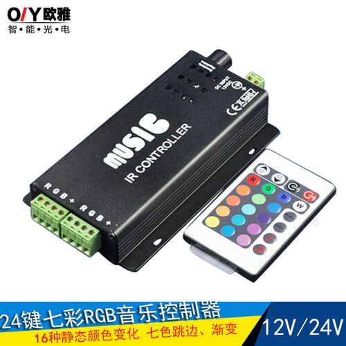 LED音乐控制器12V七彩RGB灯带KTV音频节奏声控车载氛围彩灯控制器
