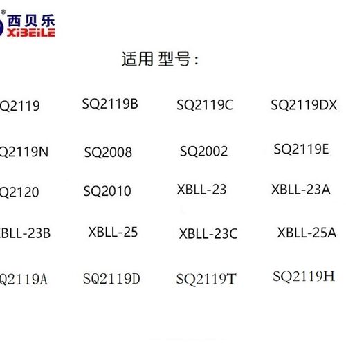 西贝乐料理机通用配件SQ2119 SQ2119A SQ2008 SQ2002 SQ2119B/C/D