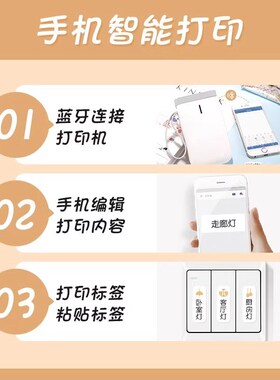 开关贴夜光防水灯光荧光办公室透明贴电表箱空开标识贴标签打印机