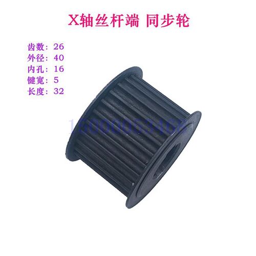宝鸡车床SK40P SK50P X轴丝杆 电机 同步轮 同步带宝鸡机床同步轮