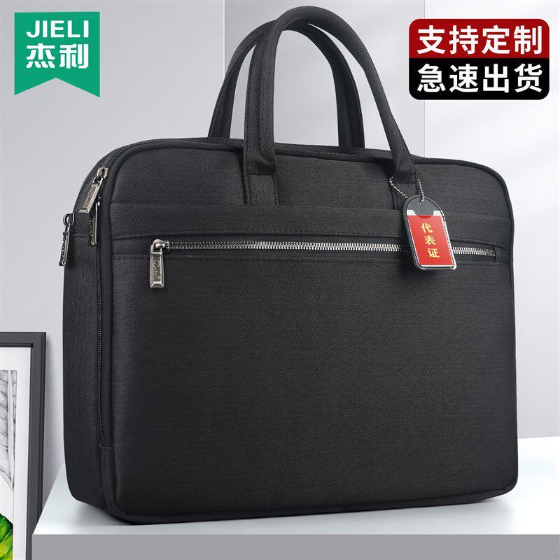 杰利男士公文包男款商务文件包政府文件袋拉链式手提袋手提包资料