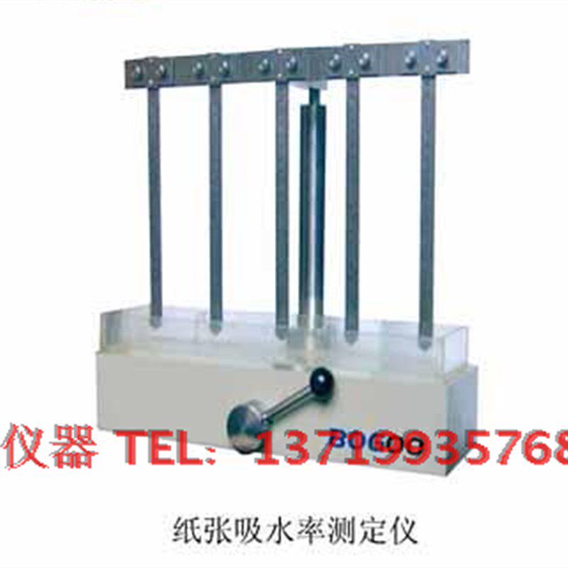 纸张吸水率测试仪 克列姆吸收性测定仪 卫生纸吸水高度测定仪
