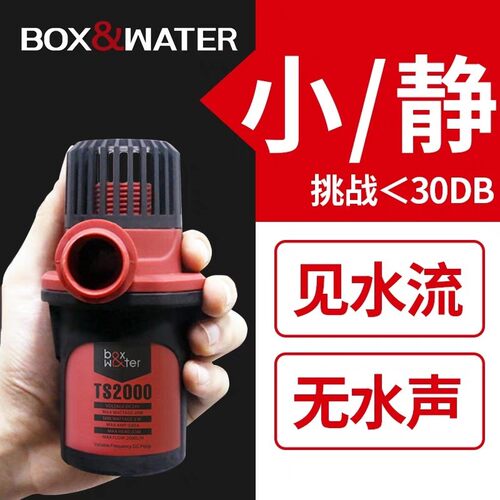 博特鱼缸变频潜水泵超静音淡海水抽换水泵水族箱迷你循环过滤水泵