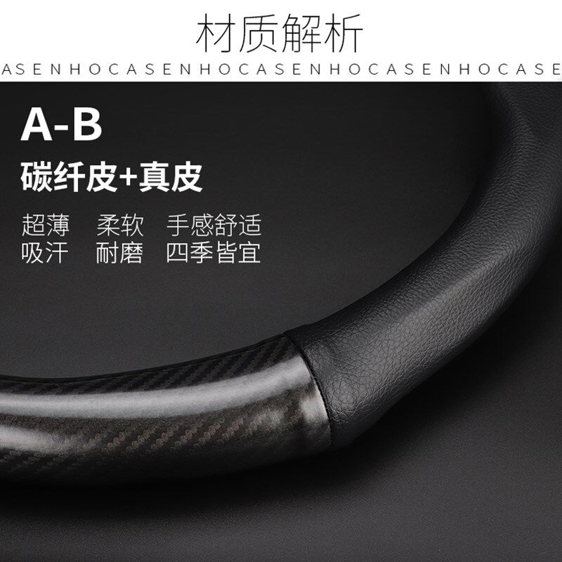 标致2008/4008/5008/508L汽车方向盘套碳纤维防滑透气把套