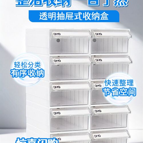 台式大容量收纳箱台式抽屉式透明加厚收纳箱文件笔记分类