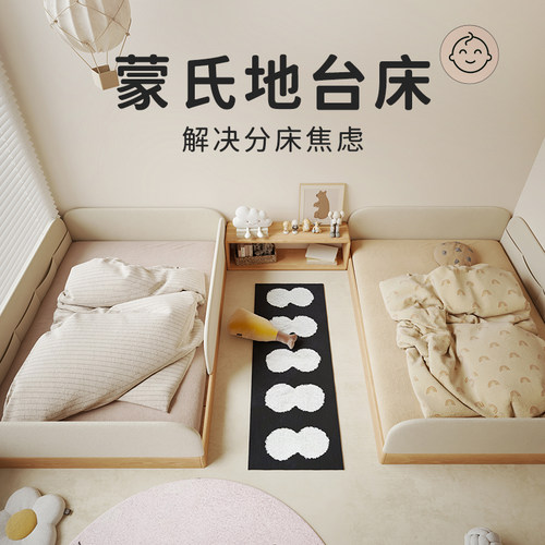 儿童床全实木带围栏地板床地台床蒙氏儿童床男孩女孩无床头单人床