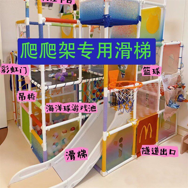 攀爬架配件攀爬架专用滑滑梯家用家庭DIY多功能婴儿滑滑梯图片