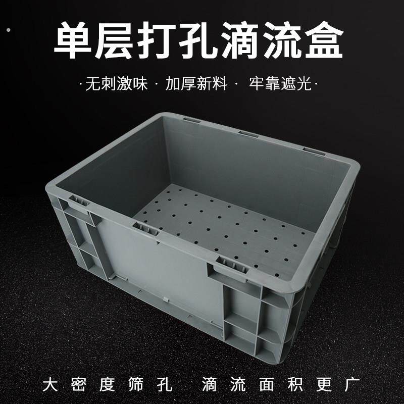 周转箱上置滴滤过滤盒单层打孔干湿分离沼泽滴流沉淀仓升级用配件