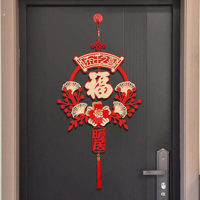 乔迁之喜对联搬家新居新房大门布置门贴福字入宅用品装饰喜庆挂饰