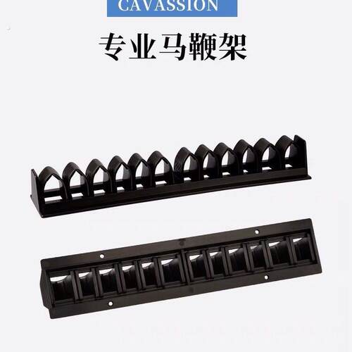 马鞭架 马鞭架 马鞭归纳马鞭置物架归纳整理