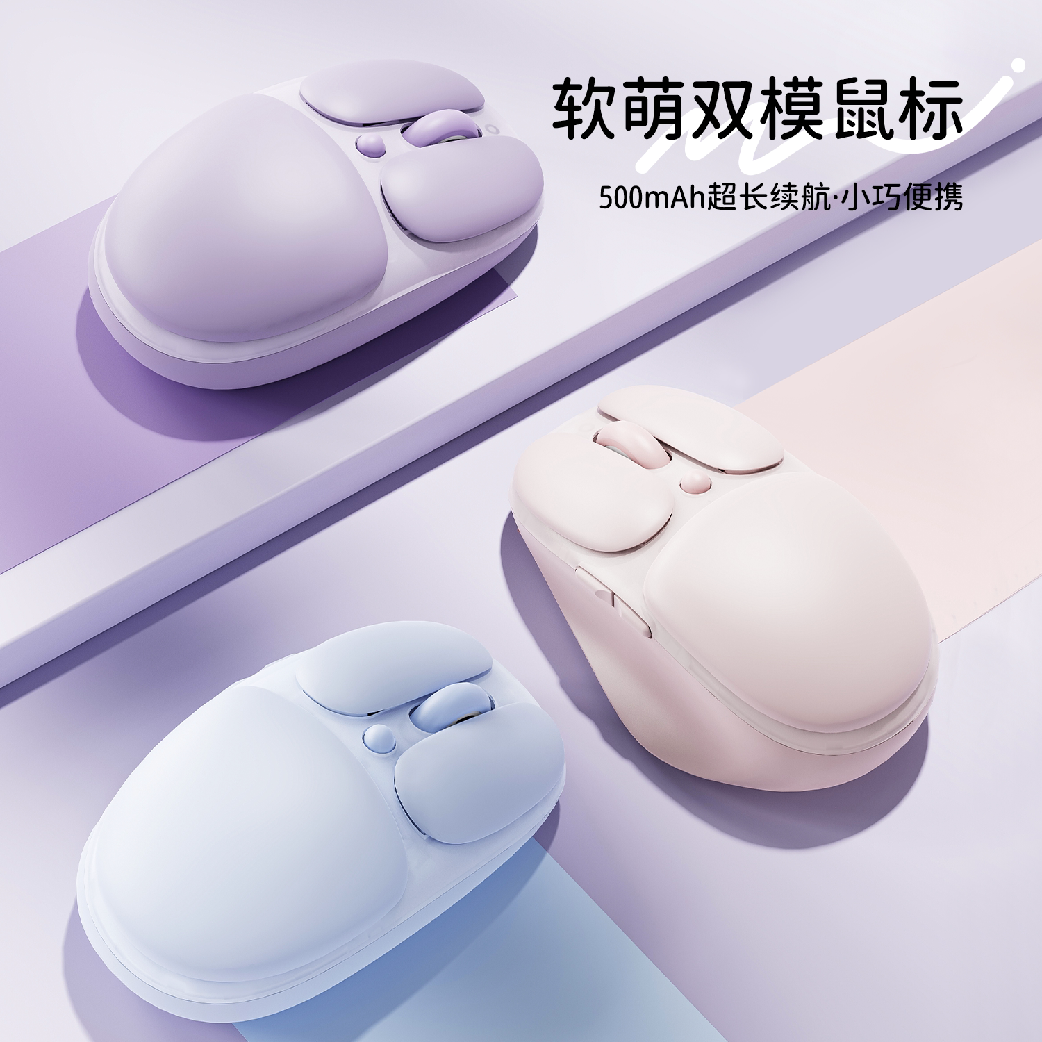 FOPATO女生小巧鼠标500mAh长续航