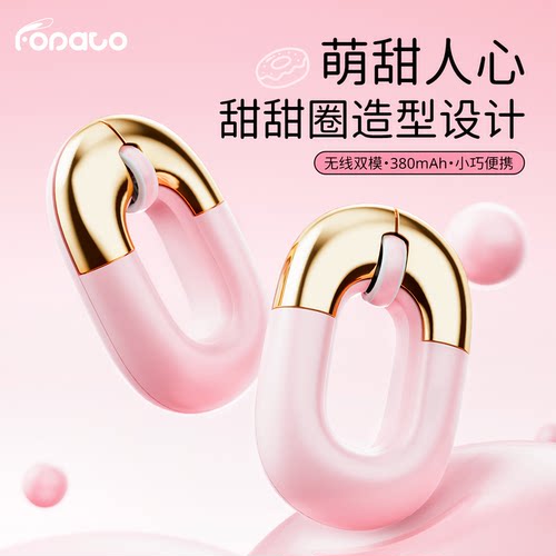 FOPATO甜甜圈无线鼠标女生高颜值