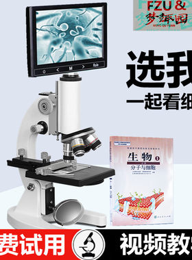 FZU专业光学显微镜家用10000倍生物儿童科学实验中小学生初中生物