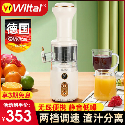 德国榨汁机小型无线充电家用便携式原汁机汁渣分离多功能炸水果汁
