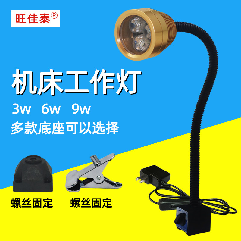 led机床工作灯220V长臂磁性车床防水防油冲床节能台灯24v工厂灯
