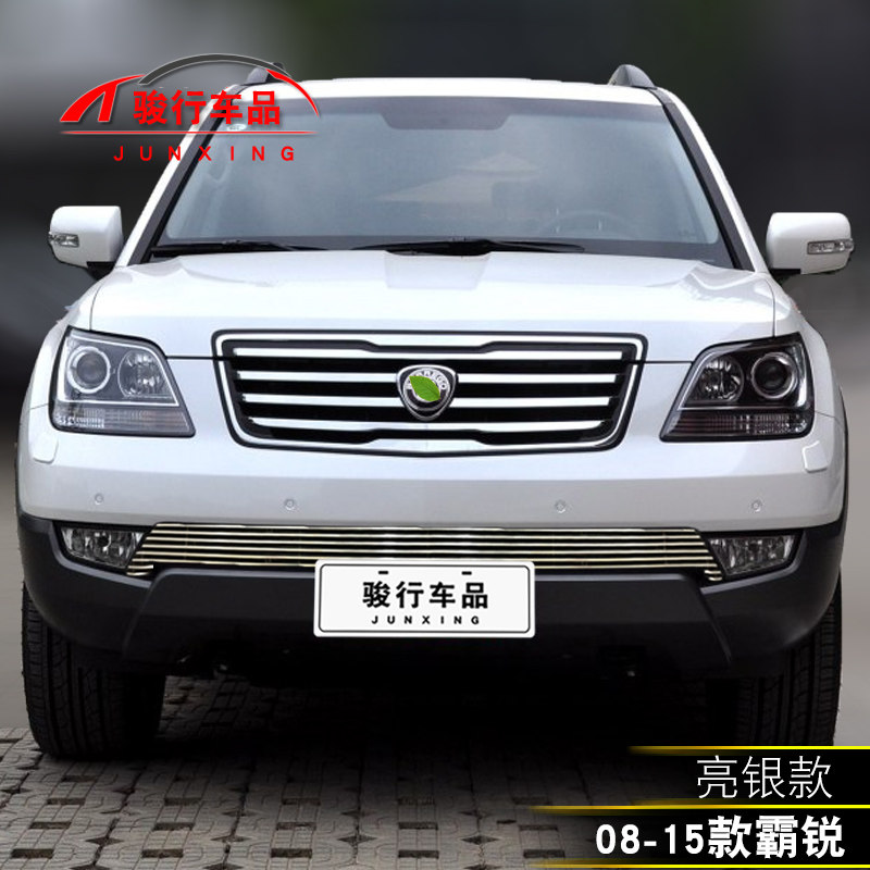 08-15款起亚霸锐中网外观改装配件汽车前脸保险杠防护专用装饰条