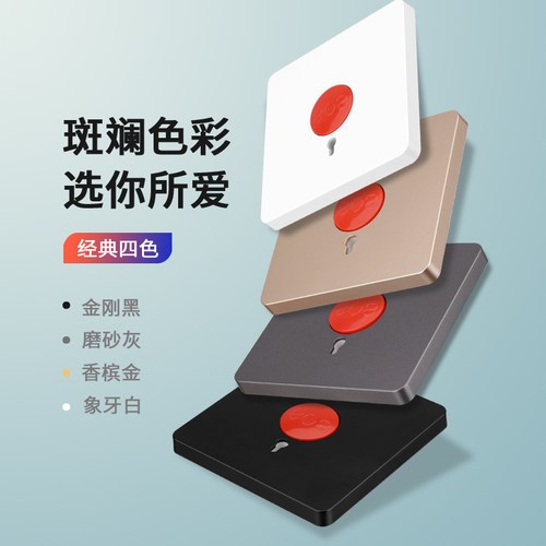 86型报警器火开关面板SOS求救应急呼叫紧急按钮手动复位钥匙