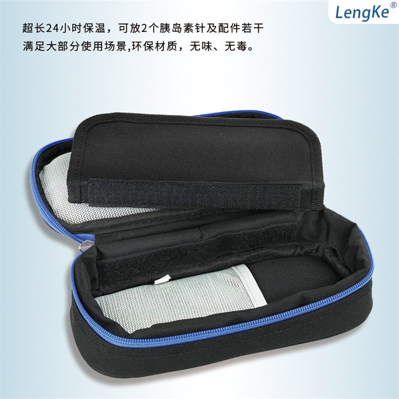 胰岛素专用冷藏包胰岛素笔盒小型胰岛素便携包随身包收纳包冰包