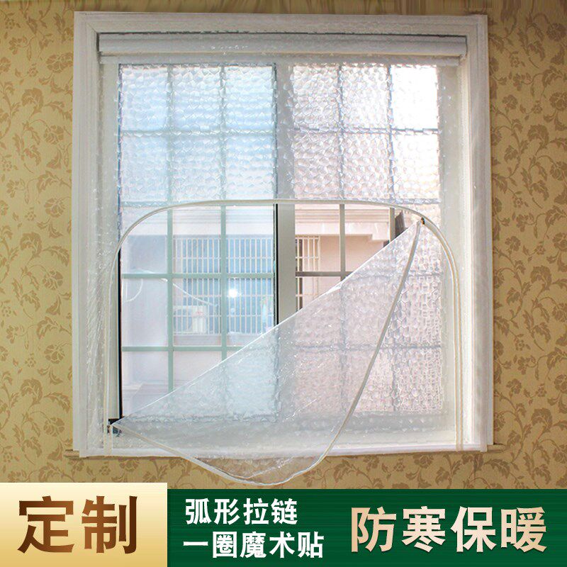 F免打孔挡漏风家用浴室防水防风窗帘卫生间保暖拉链卧室密封条