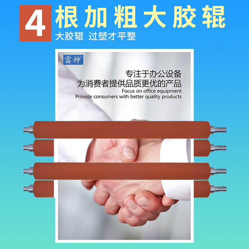 雷神塑封机专业A2/A3/A4商用过塑机雷盛LM330ID460ID过胶机冷热裱