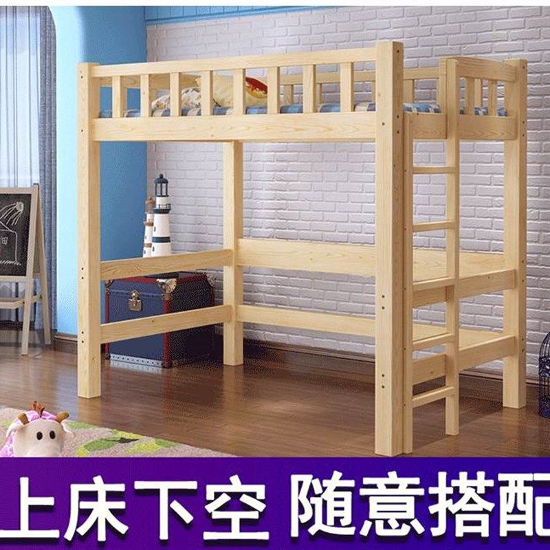 实木高架床上床下空单上层小户型省空间交错式T型床阁楼床高床架