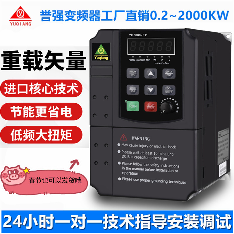 誉强变频器0.75-3.7KW单相220V三相380V恒压供水供气专用水泵电机