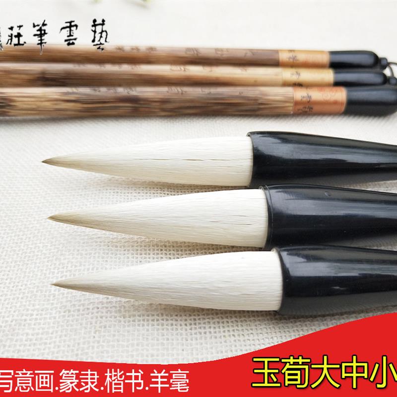 大号玉荀精锋狼兼毫国画隶书对联毛笔写意艺云笔庄专业斗笔提笔