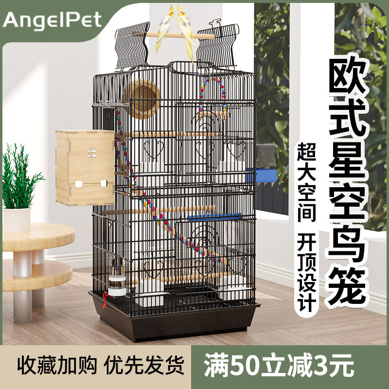 鸟笼子鹦鹉笼家用开顶大号笼子豪华别墅手养玄风前后横丝防溅专用