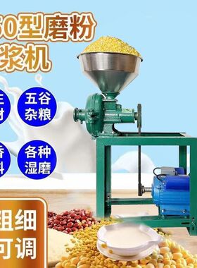 干湿两用磨粉磨浆机家用商用豆腐机小型豆浆机全自动米浆机玉米粉