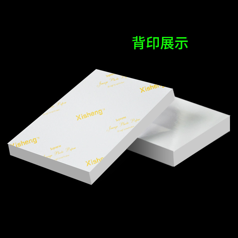 相片纸a4高光相纸5寸6寸7寸8寸10寸a3彩色喷墨打印相纸3R单面彩喷