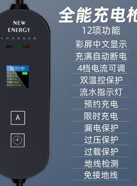北汽150 eu5 ev160EU260充电器枪桩箱新能源汽车可携式家用随车充