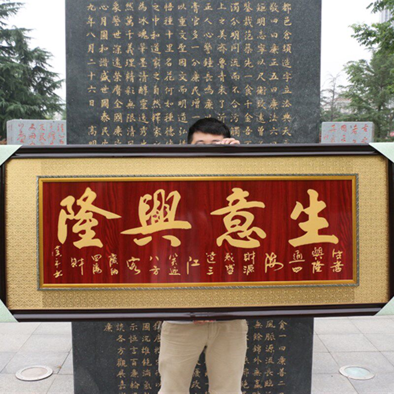 开业牌匾礼品办公室字匾贺匾生意兴隆木雕饭店开张乔迁定制实木匾