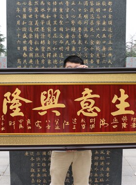 开业牌匾礼品办公室字匾贺匾生意兴隆木雕饭店开张乔迁定制实木匾