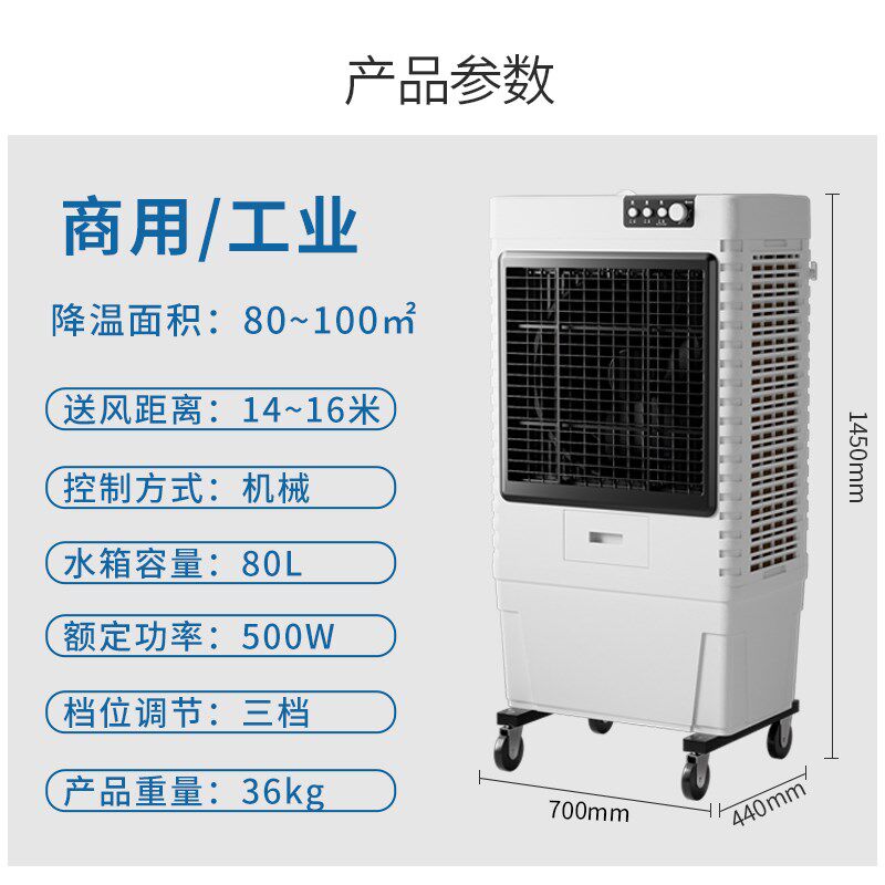 冷风机工业厂房制冷饭店商用冷风扇网吧单冷型移动空调扇水冷空调