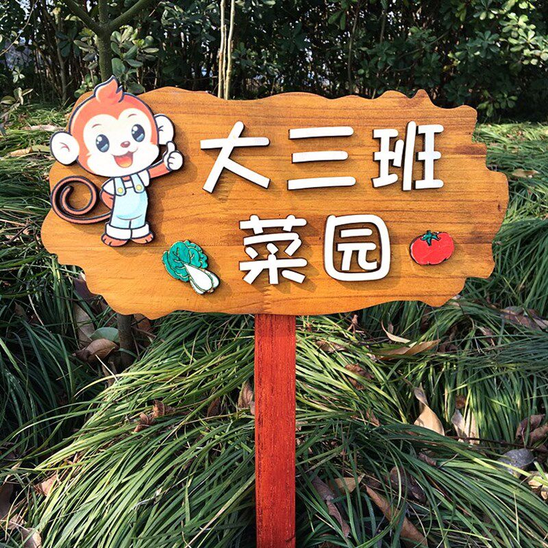 实木花草标签插地木牌 户外防风雨大尺寸40*24厘米标示牌 幼稚园图片