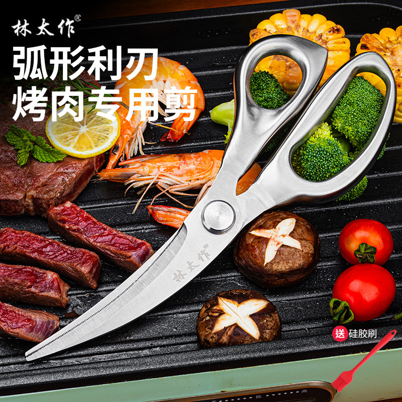 林太作全钢一体烤肉剪刀夹子套装厨房剪菜商用烧烤牛排剪肉专用剪