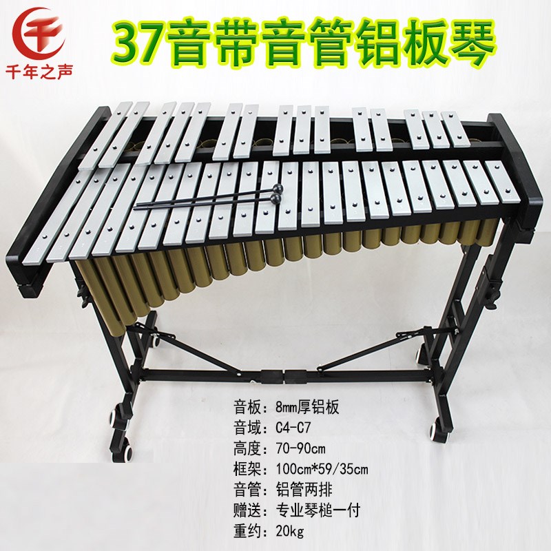 专业演奏37音铝板琴32键带音管成人儿童学生49音30铝片钟琴双肩包