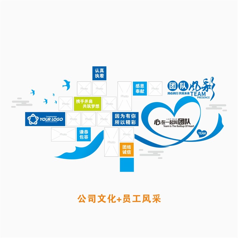 企业文化墙贴3D立体公司团队风采员工天地办公室照片墙壁装饰定制