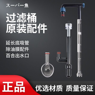 酷鱼KY-400外置过滤器 壁挂式鱼缸过滤桶 KY-300循环水泵 中空石