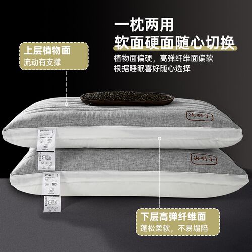 决明子枕头护颈椎助睡眠成人睡觉牵引枕支撑脖子疼痛专用枕芯荞麦