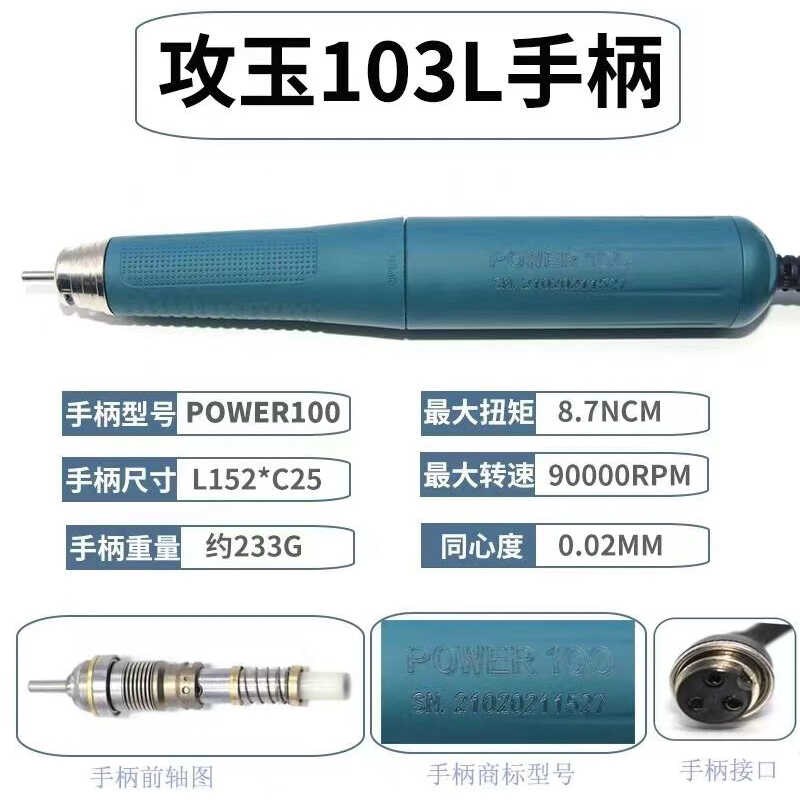 攻玉106手柄 电动雕刻机配件 雕刻刀夹头 手持式电磨机专用