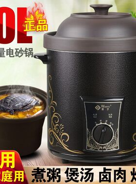 万宇10L紫砂锅电砂锅商用大容量煲汤锅家用不锈钢电炖锅煮粥神器