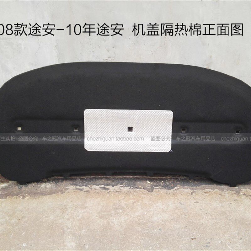大众途安隔音棉 08-09款大众途安发动机引擎盖隔音隔热棉专用配件