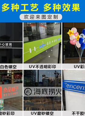 办公室腰线玻璃门贴纸定制公司LOGO广告字防撞条磨砂膜玻璃贴装饰