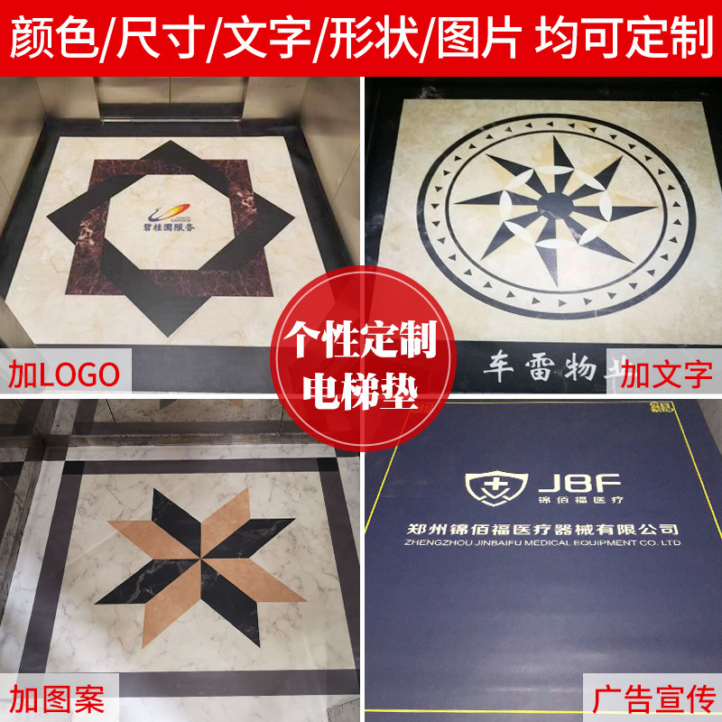 电梯轿厢地板PVC电梯地毯地垫地胶定制logo图案仿大理石耐磨防水